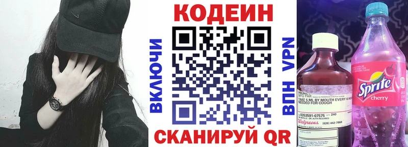 Codein Purple Drank  Реутов 