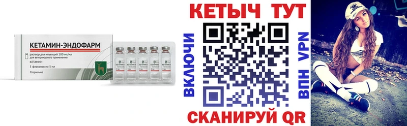 КЕТАМИН VHQ  hydra ТОР  Реутов 