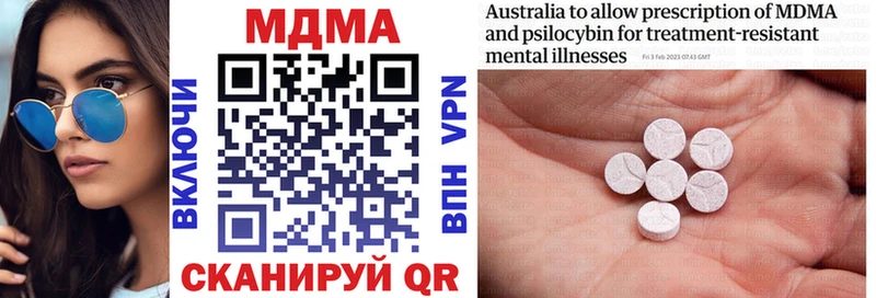 МДМА кристаллы  Реутов 