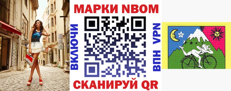 Марки N-bome 1,8мг Реутов